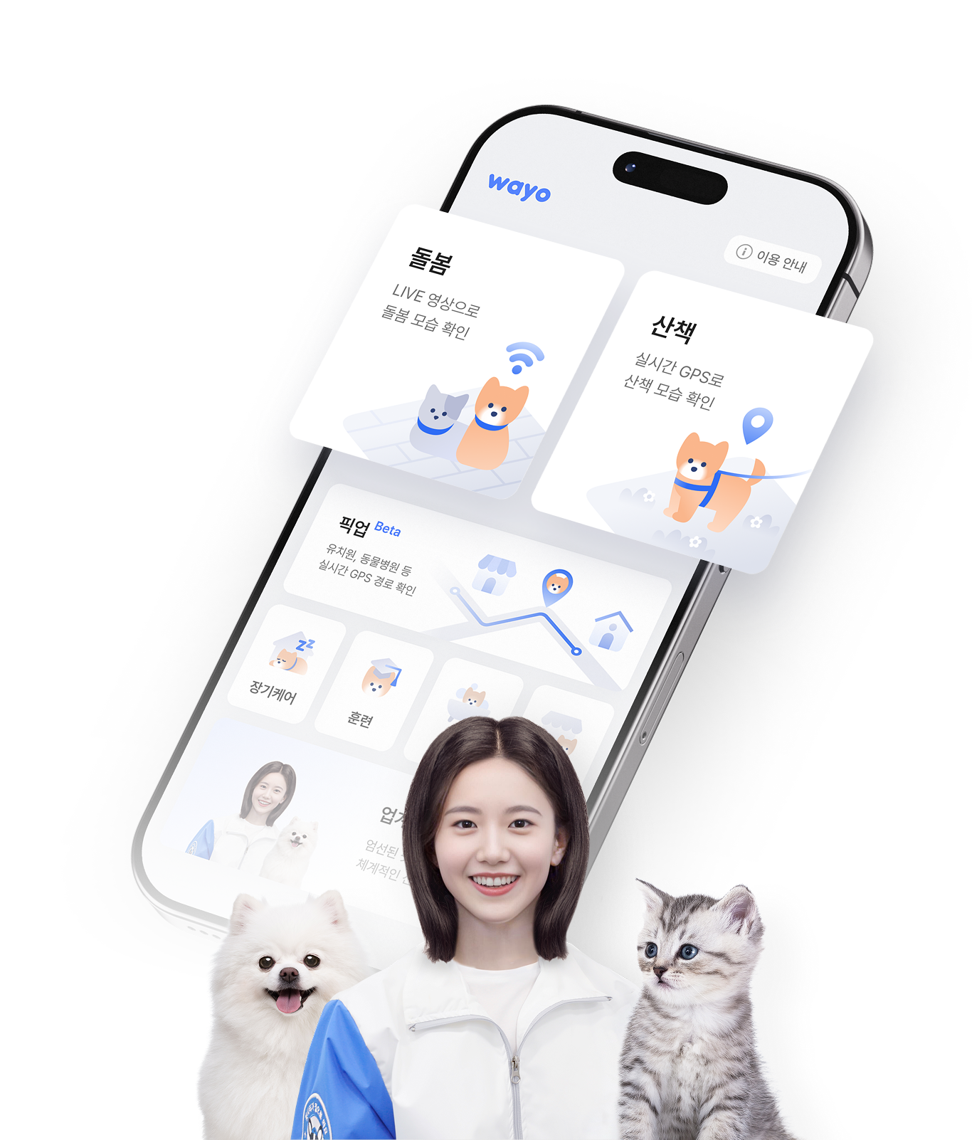 펫시터가 강아지를 돌보는 모습